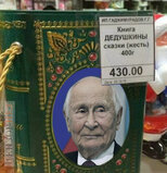 Єдине, що залишилось у росіян