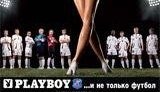 Игроки киевского &amp;quot;Арсенала&amp;quot; снялись в &amp;quot;Playboy&amp;quot;. Конечно же, в компании обнаженных красоток. ФОТОрепортаж.