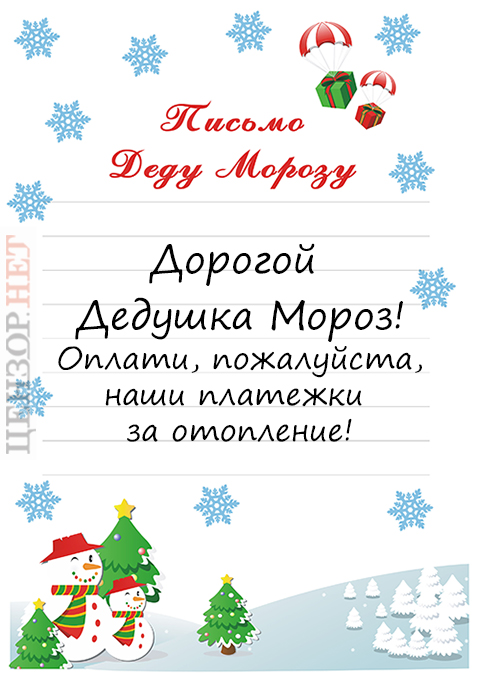 Актуальное письмо