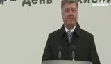 порошенко