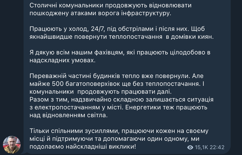 Кличко о Киеве