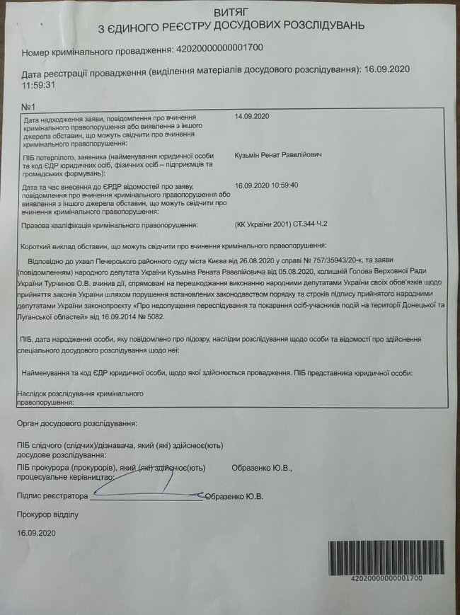 На вимогу Медведчука і Кузьміна прокуратура відкрила справу проти Турчинова (оновлено) 02