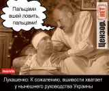 Пальцами вшей ловить, пальцами!