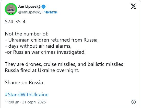 Лііпавський про нічну атаку