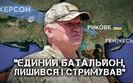 війна