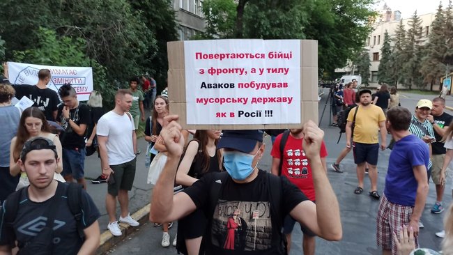 Акция в поддержку отставки Авакова с файерами и салютом прошла возле здания МВД 09