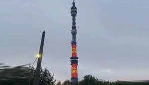 На Останкінській телевежі в Москві розмістили напис "Китай, Россия с тобой!". ВIДЕО