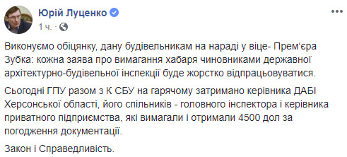 Керівника ДАБІ Херсонської області спіймали на хабарі в $4,5 тис 03
