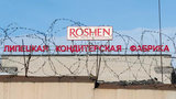 рошен,липецк,roshen