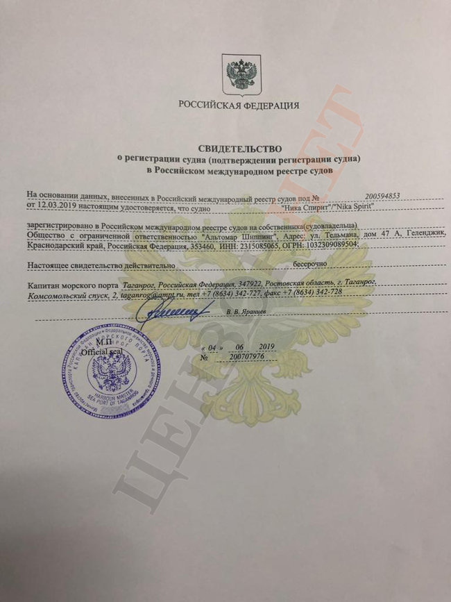 Задержание российского танкера NEYMA в порту Измаила 02