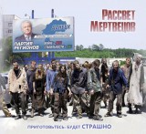 Кремлевская версия