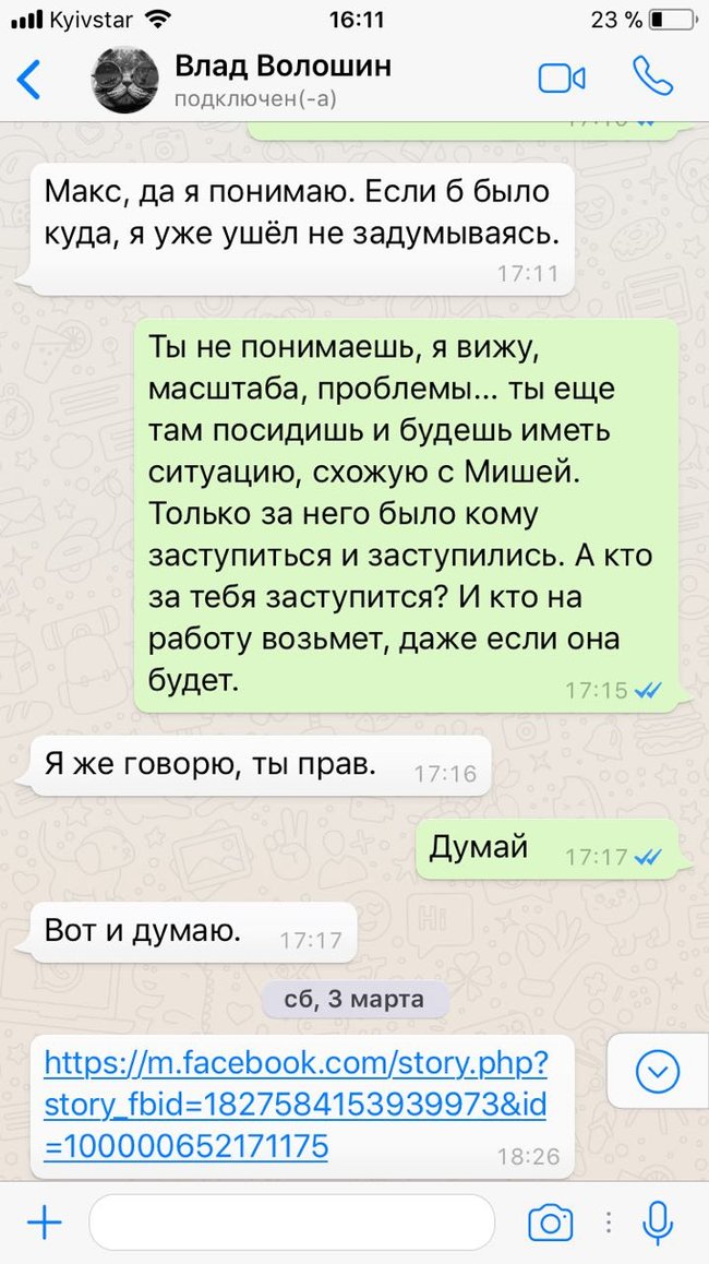 Я його не боюся. Дітей якось без батька не хочеться залишати: опубліковано нещодавнє листування військового льотчика Волошина, який вчинив самогубство 08