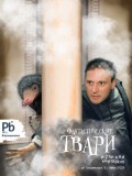 Фантастика и реальность