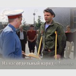 На всю оставшуюся жизнь...