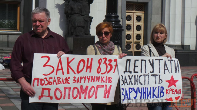 Депутати зливають в унітаз обіцянки підтримати заручників Кремля, - родичі політвязнів пікетували Раду 05