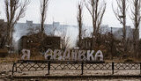 авдіївка