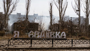 авдіївка