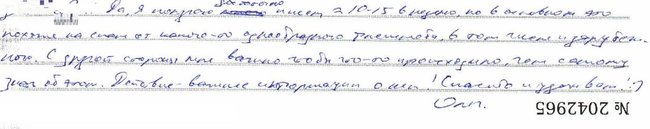 Сенцов написал письмо правозащитнице Щур: Он находится в информационном вакууме 01