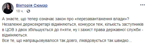 Ми проаналізували законодавчі ініціативи влади: за два тижні українці прокинуться у країні, схожій на Білорусь, - Сюмар 07