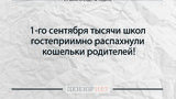анекдот