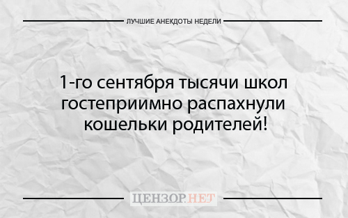 Найкращі анекдоти тижня від Цензор.НЕТ 05