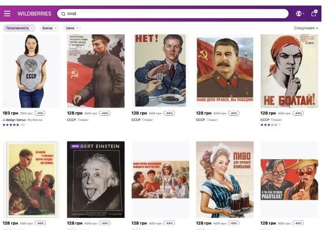 Футболки з Путіним: Російський онлайн-ритейлер почне продавати одяг в Україні 02