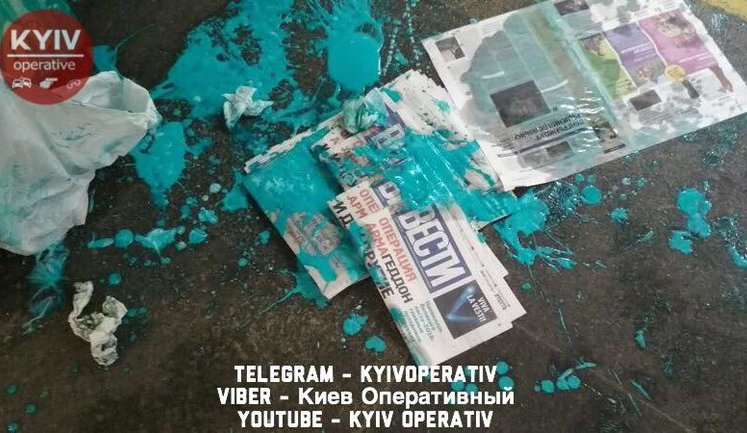 Продавщицу "Вестей" в Киеве облили краской вместе с газетами. ФОТО