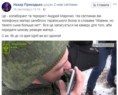 Спостерігач ОБСЄ віддавав честь військовому злочинцеві Марочку, який заради пропаганди дзвонив матері щойно загиблого воїна ЗСУ, - німецький журналіст 02