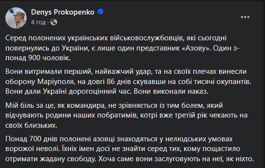 прокопенко