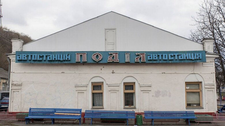 Автостанція Поділ