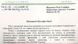 Заступник Генпрокурора Єнін, який видав Тумгоєва Росії, попри обіцянки Луценка не відсторонений від посади. Генпрокурор пропонує депутатам змінювати закони. ДОКУМЕНТ
