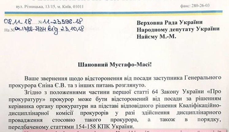 Заступник Генпрокурора Єнін, який видав Тумгоєва Росії, попри обіцянки Луценка не відсторонений від посади. Генпрокурор пропонує депутатам змінювати закони. ДОКУМЕНТ