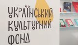 укф