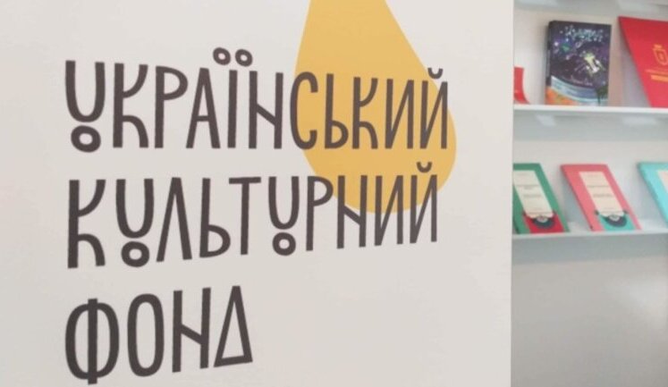 Зеленського та МКІП просять взяти на себе відповідальність за вибори до наглядової ради Українського культурного фонду, - звернення