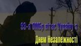 день независимости 93 омбр