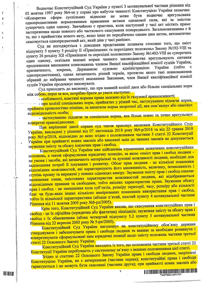 Документи свідчать, що у Козьякова і Щотки не закінчився термін повноважень, - заява ВККСУ 05