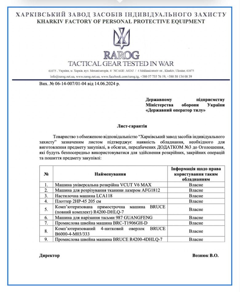куртки
