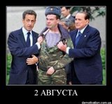 День десантника