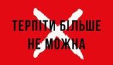 Ми приєднуємося до акції на Майдані проти реєстрації Клюєва і Шарія, - Порошенко