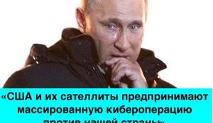 Перший місяць кібервійни: поточна ситуація