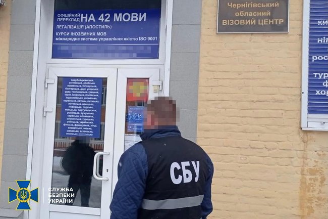 Пресечена деятельность по легализации иностранцев на Черниговщине. К схеме причастны чиновники облуправления Госмиграции и военнослужащие ГПСУ, - СБУ 05