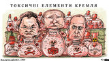 Токсичні елементи кремля