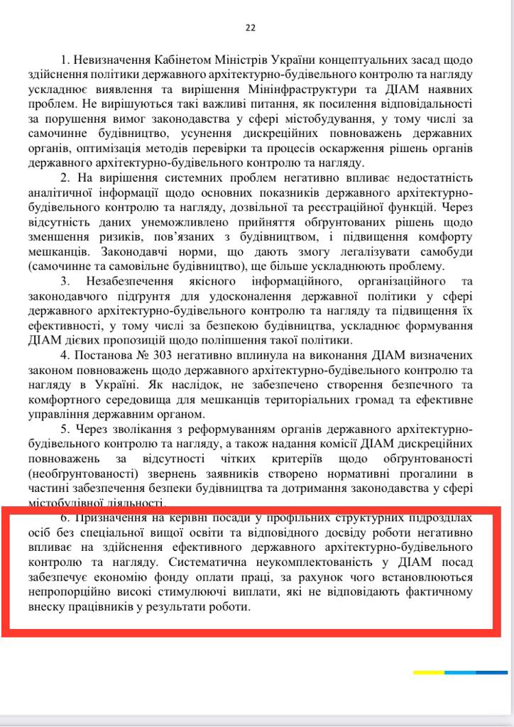 Жодного контролю за будівництвом та 1490% надбавок: про що насправді аудит Рахункової, яким прикрили клонування 5655 05
