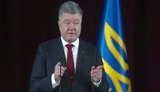 порошенко
