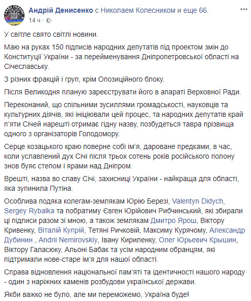 Нардепам запропонують перейменувати Дніпропетровську область 01