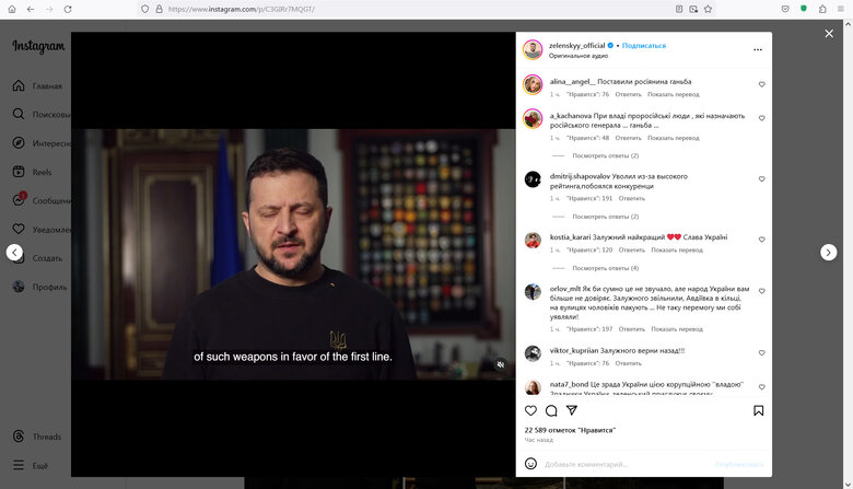 Коментарі на сторінці Зеленського щодо звільнення Залужного