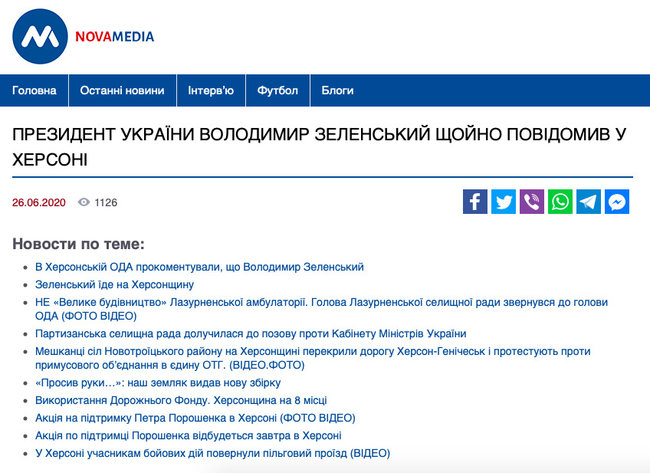 Херсонские СМИ отказались публиковать новости о визите Зеленского 08
