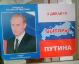 Выборы Путина - плакат на автозаправке в Костроме.