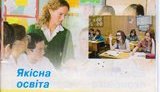 "Регионалы" утверждают, что "Украина первая по качеству образования в Восточной Европе". ФОТО