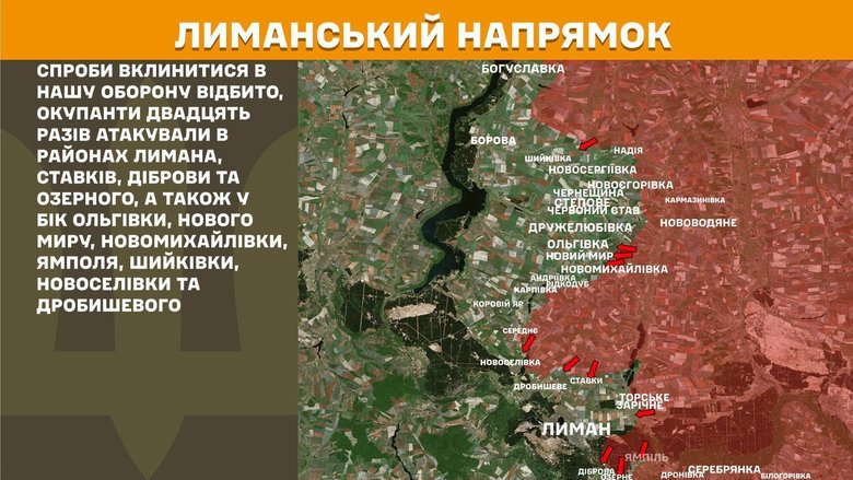 Ситуація на фронті на ранок 27 липня